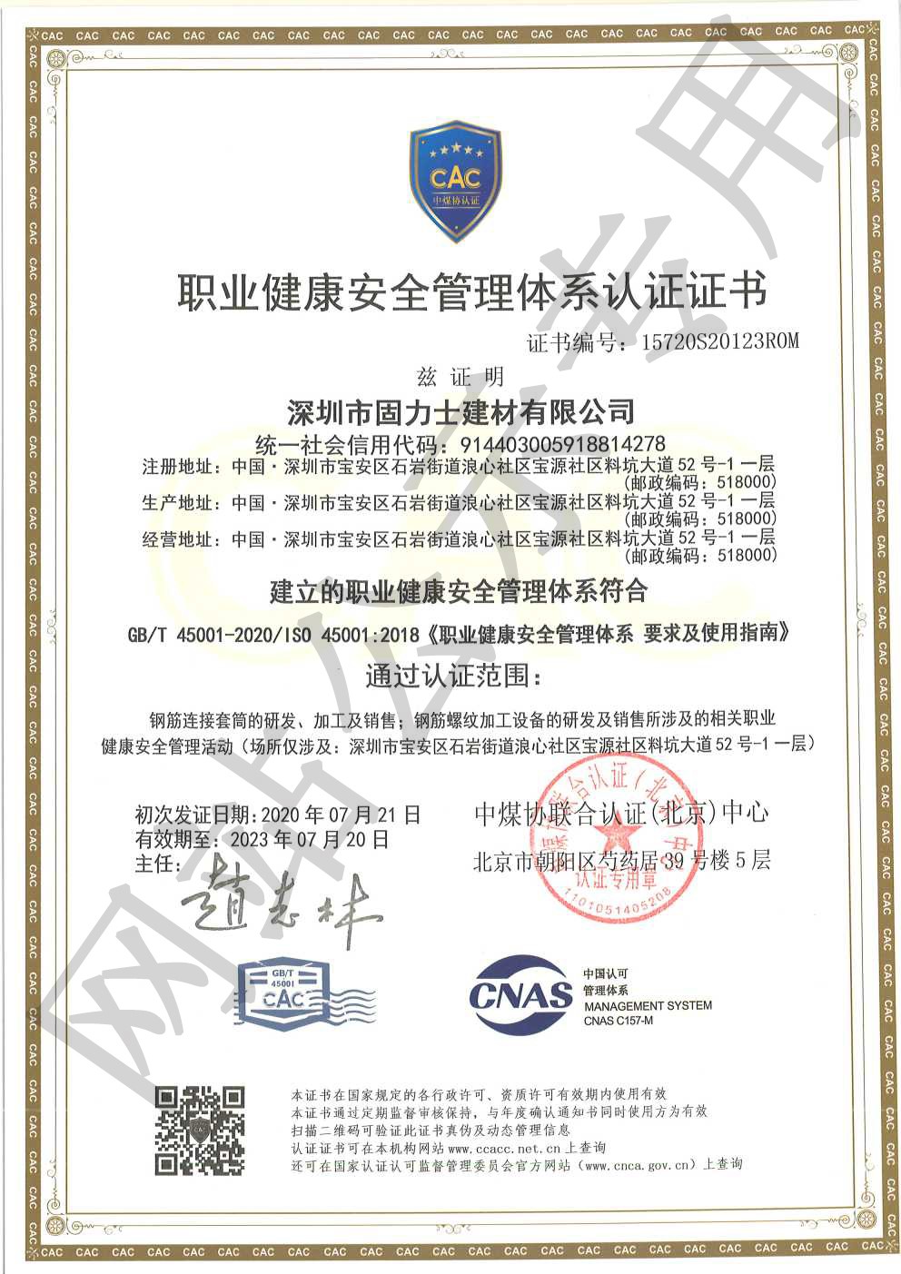 新余ISO45001证书